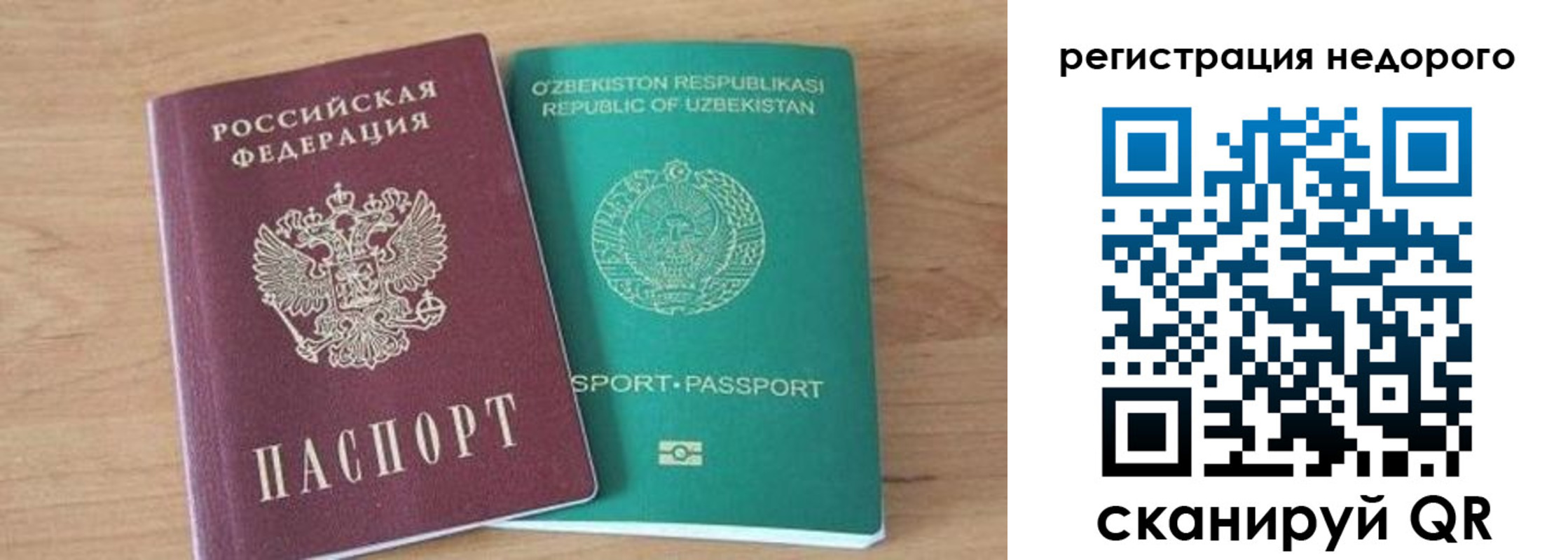прописка иностранных граждан в Наволоках