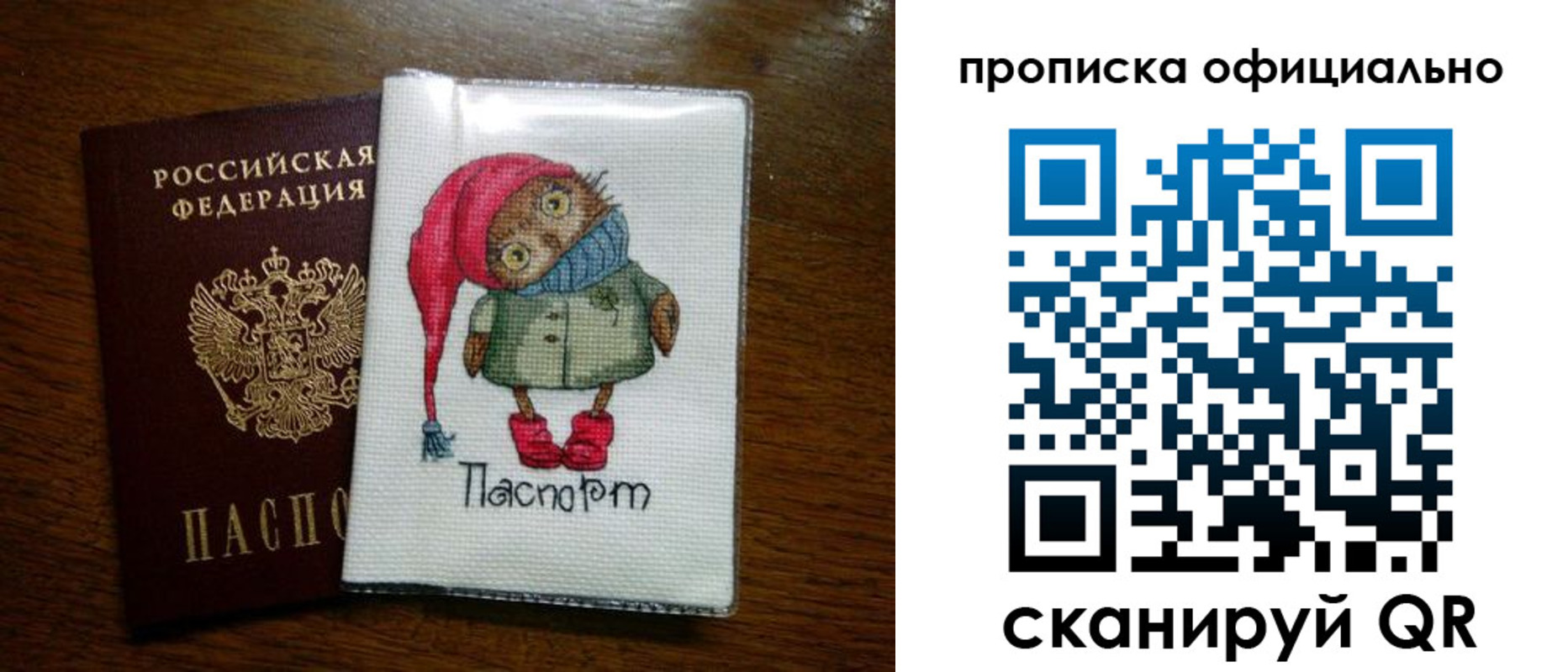 временная регистрация надежно в Наволоках