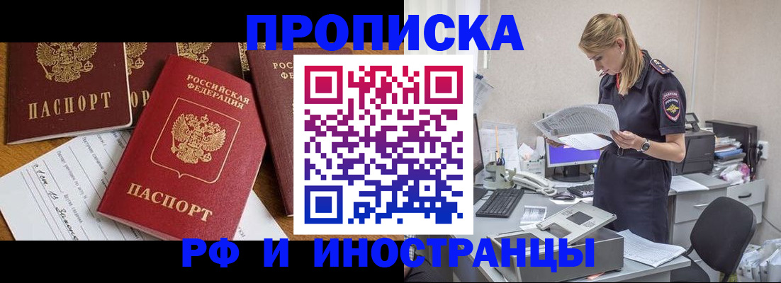 временная регистрация 2025 в Наволоках