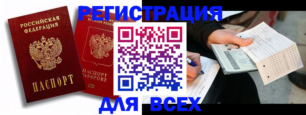 прописка в квартире в Наволоках