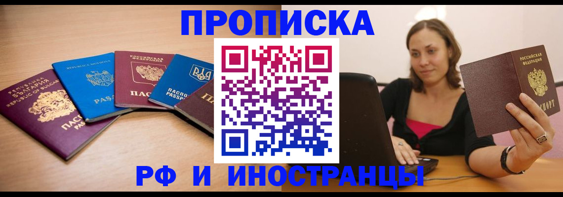 прописка ребенка в Наволоках