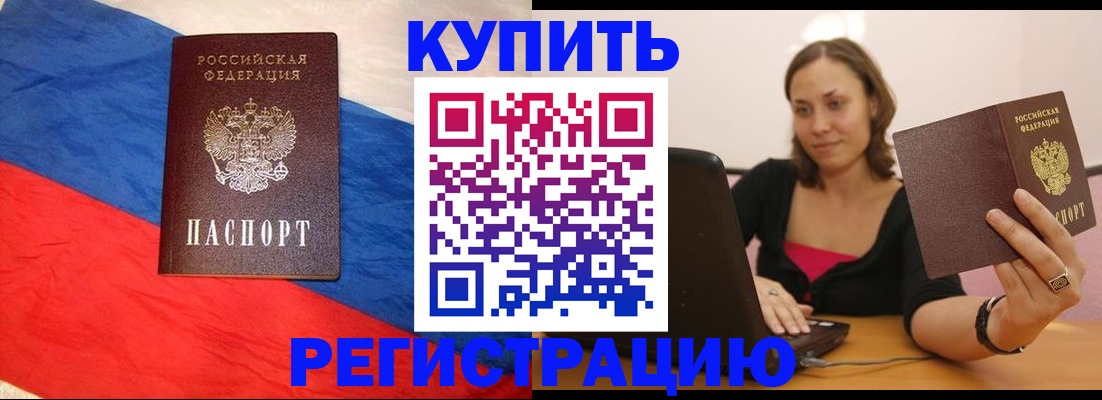 прописка иностранных граждан в Наволоках