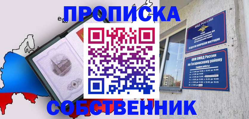 временная прописка в Наволоках