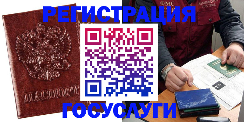 временная регистрация законно в Наволоках