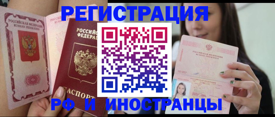 купить прописку в Наволоках