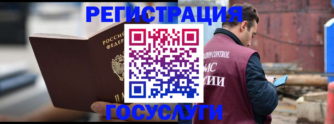 прописка законно в Наволоках