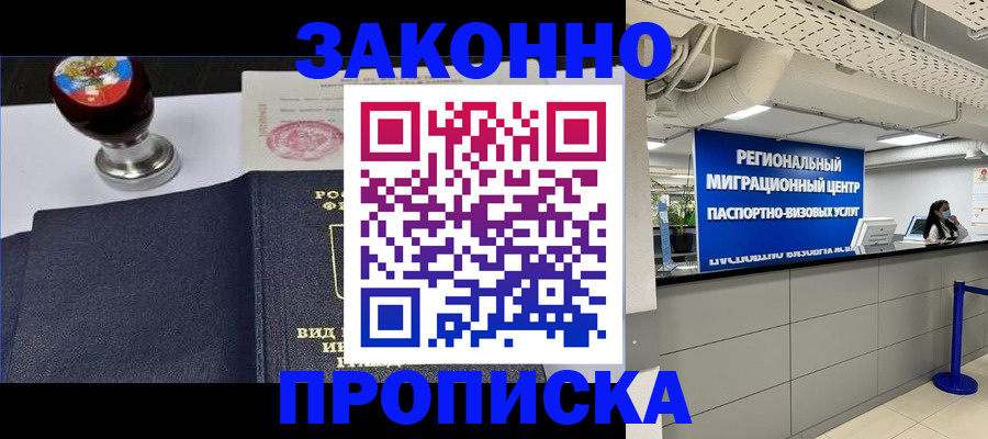 временная регистрация в квартире в Наволоках