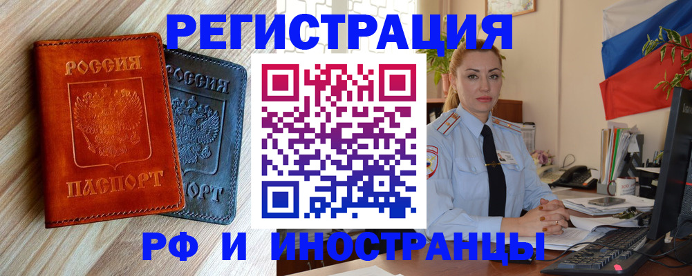 купить прописку в Наволоках