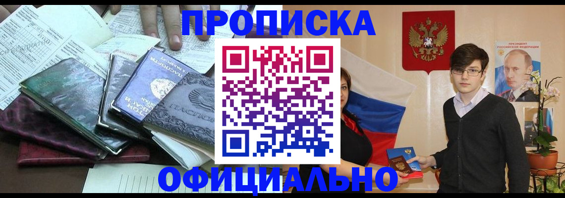 временная регистрация недорого в Наволоках