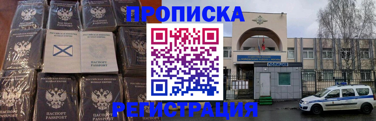 прописка для кредита в Наволоках