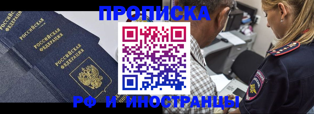 временная регистрация для всех в Наволоках